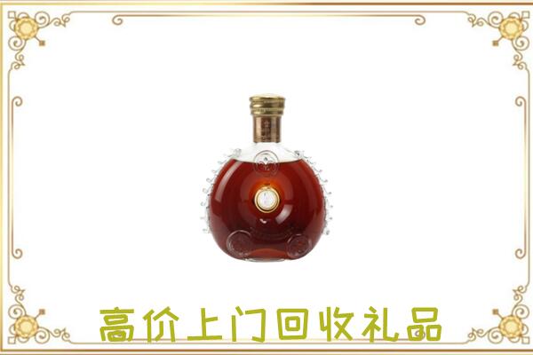 新华附近回收路易十三