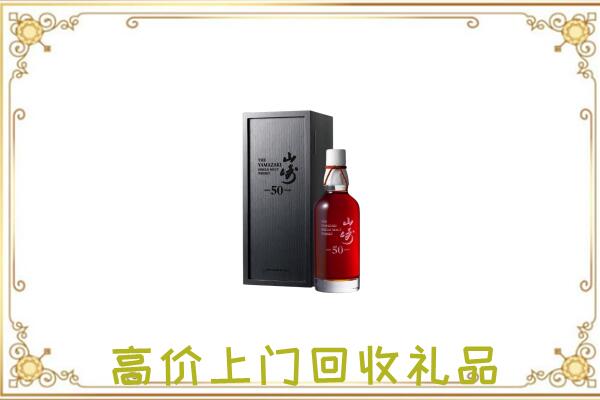 新华附近回收山崎